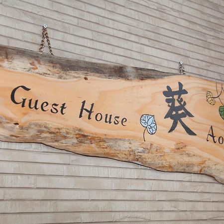 Guest House Aoi Nakamoto Kyoto Ngoại thất bức ảnh